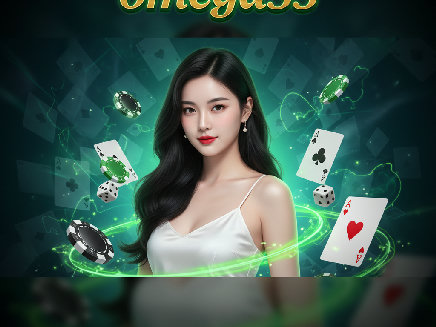 omega55 เว็บตรง