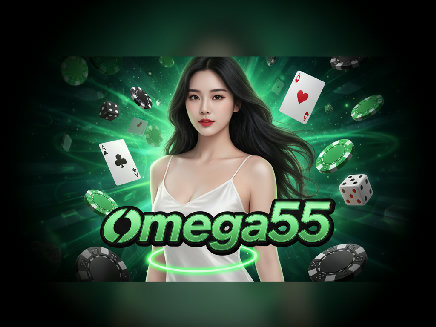 omega55 สมัครสมาชิก